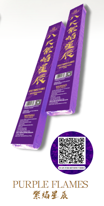 8 尺彩光紫焰星辰（带胆）