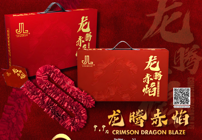 9.9 尺彩光龙腾赤焰（带胆&高端礼盒）