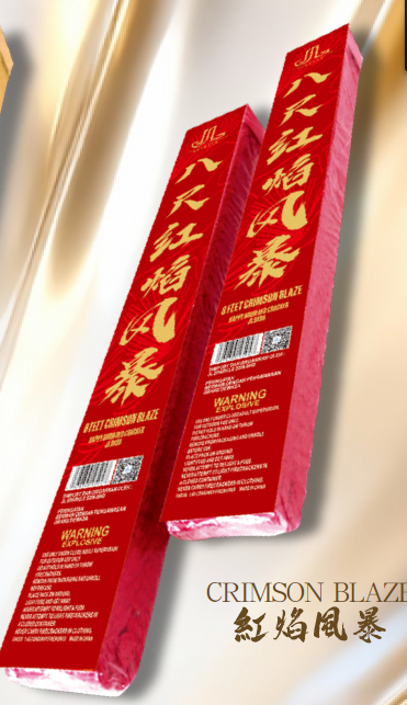 8 尺彩光红焰风暴（带胆）