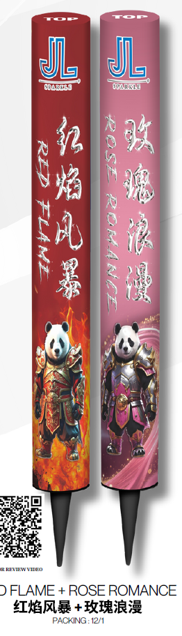 888 加特林红焰风暴&玫瑰浪漫（混装2 效果）