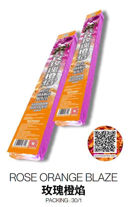 8 尺彩光玫瑰橙焰（带胆）