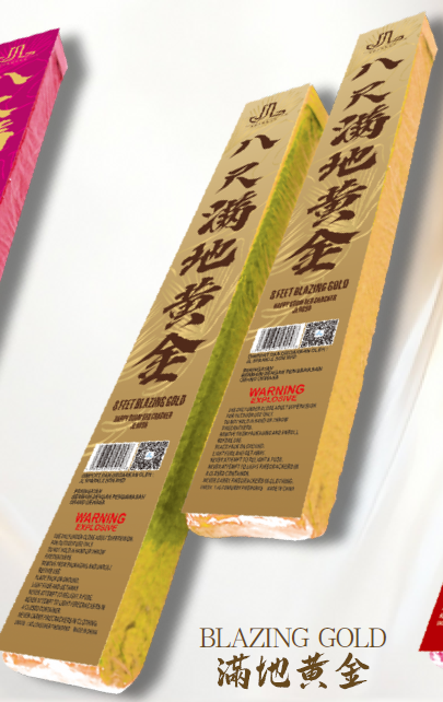 8 尺彩光满地黄金（带胆）