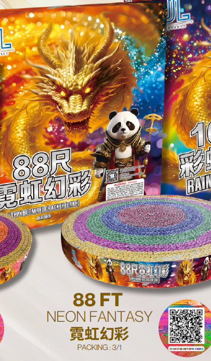 88 尺彩光霓虹幻彩（彩盒）