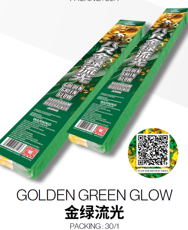 8 尺彩光金绿流光（带胆）