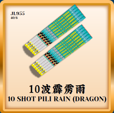 彩色沙炮