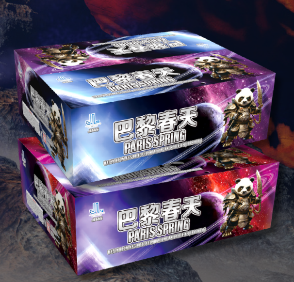 9’276 发巴黎春天（AB 款2 连引）