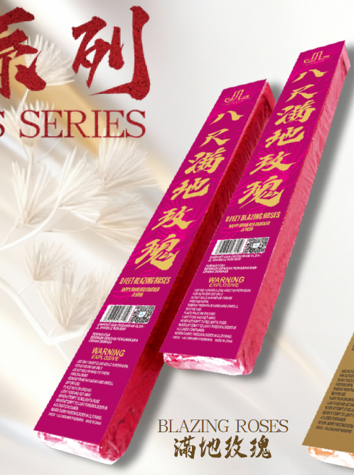 8 尺彩光满地玫瑰（带胆）