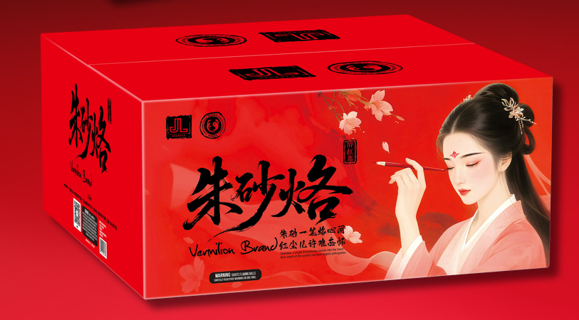 9’138 发朱砂烙（WZ 异形1.5’）