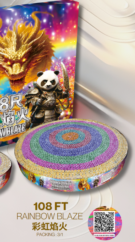 108 尺彩光彩虹焰火（彩盒）