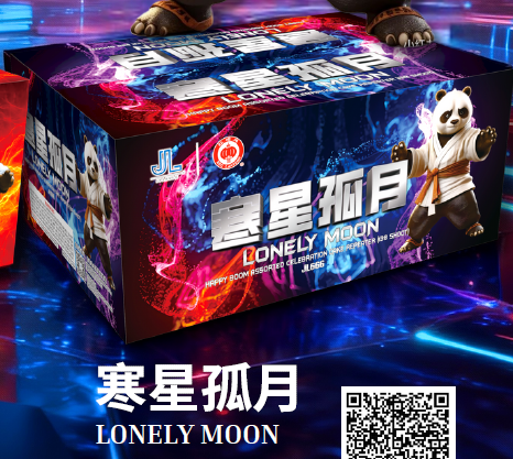 9’138 发 寒星孤月（PYRO W）