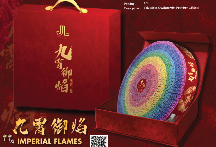 99 尺彩光九霞御焰（带胆&甄选丝绒盒）