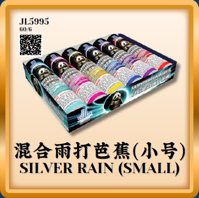 彩色沙炮