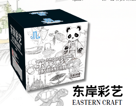 10’49 发东岸彩艺（可4 连引成196 发）