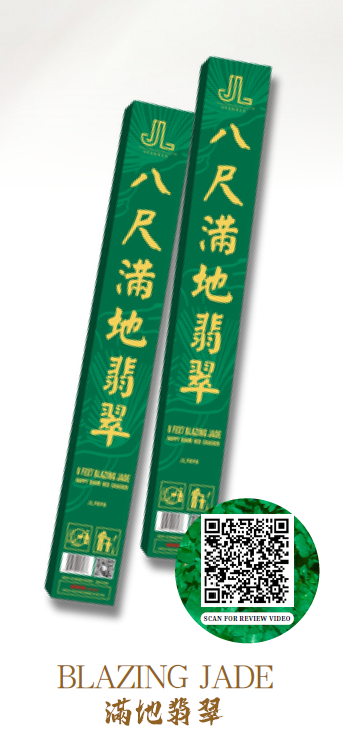 8 尺彩光满地翡翠（带胆）