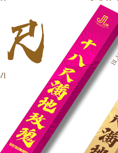 18 尺彩光满地玫瑰（带胆&彩盒）B