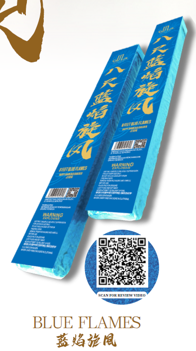 8 尺彩光蓝焰旋风（带胆）