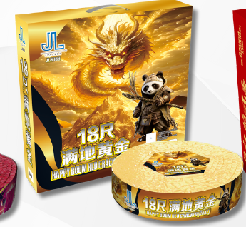 18 尺彩光满地黄金（带胆&礼盒）A