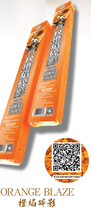 8 尺彩光橙焰碎影（带胆）