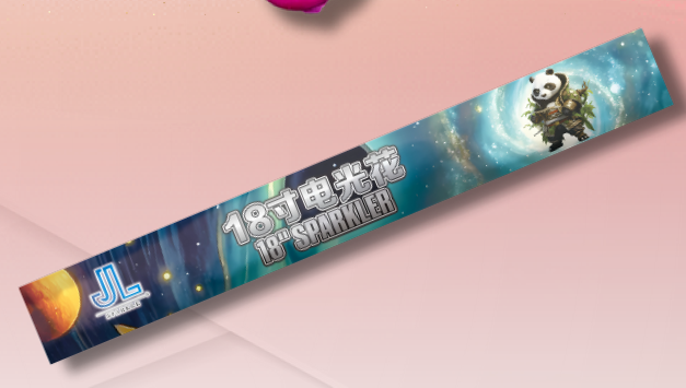 18 寸电光花
