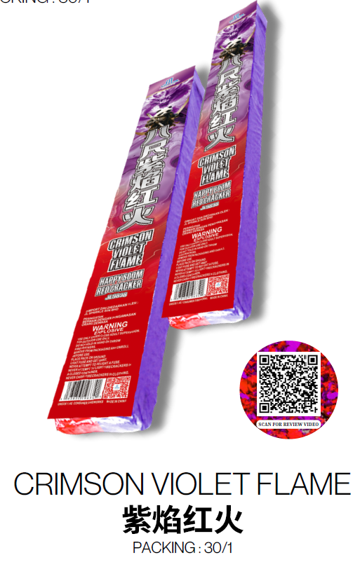 8 尺彩光紫焰红火（带胆）