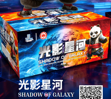 9’138 发 光影星河（PYRO W）