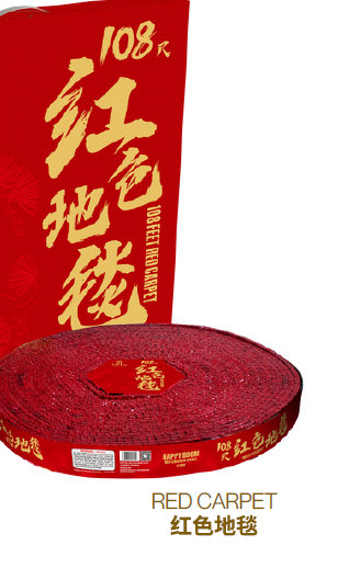 108 尺彩光红色地毯（带胆&礼盒）