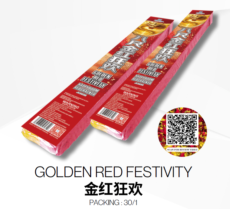 8 尺彩光金红狂欢（带胆）